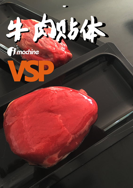 牛肉贴体_副本.png